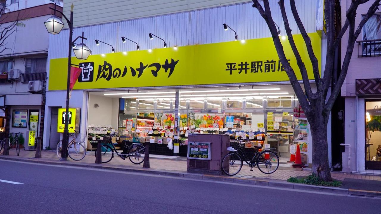 貸切一軒家 東京ヴィラ リバーサイド平井 Токіо Екстер'єр фото